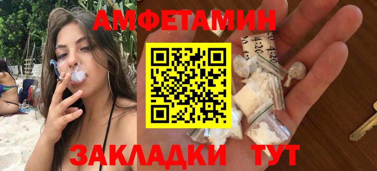 Amphetamine Premium Валуйки