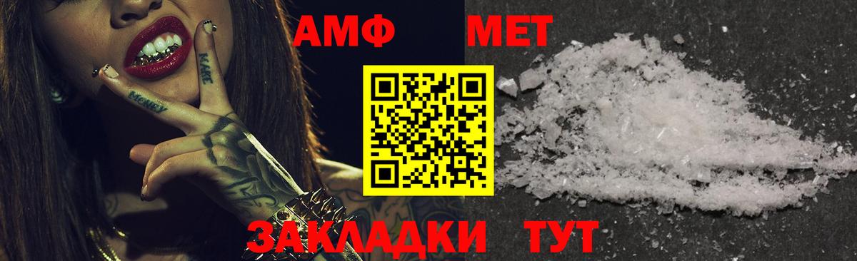 АМФЕТАМИН VHQ  Вход с VPN  Амфетамин  Валуйки 