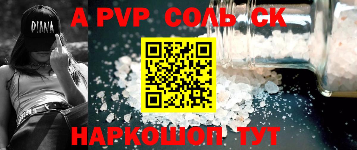 A-PVP мука  Alfa_PVP СК КРИС  Вход с VPN  Валуйки 