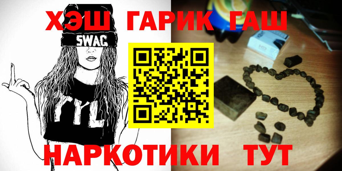 ГАШИШ VHQ  ГАШИШ  Гашиш 40% ТГК  Валуйки  Вход с VPN 
