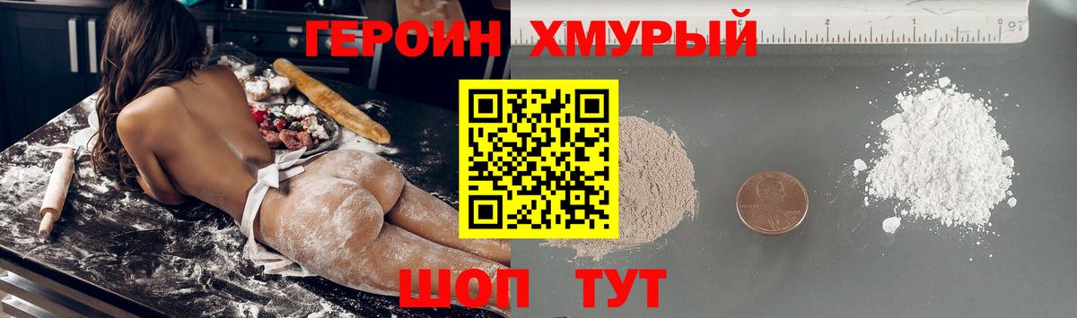 Героин гречка  Вход с VPN  Валуйки 
