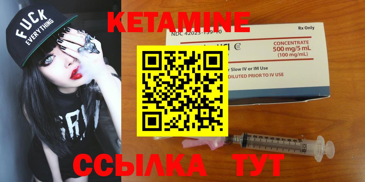 КЕТАМИН VHQ  Вход с VPN  darknet формула  Валуйки  КЕТАМИН VHQ 