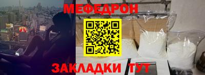 мяу мяу кристалл Камышлов