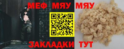 мяу мяу кристалл Камышлов