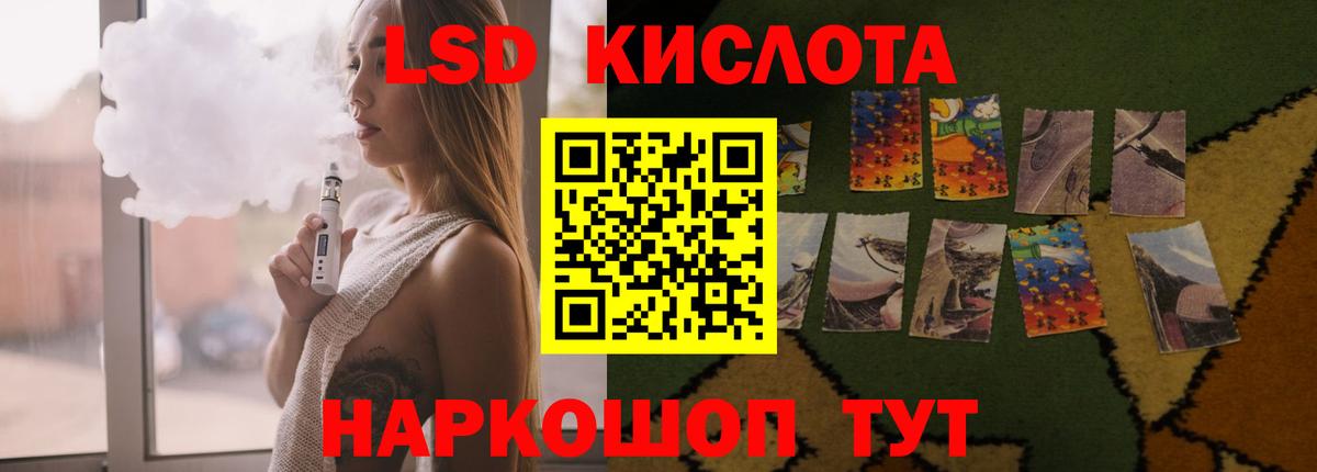 LSD-25 экстази кислота  Вход с VPN  Лсд 25 экстази ecstasy  Валуйки 