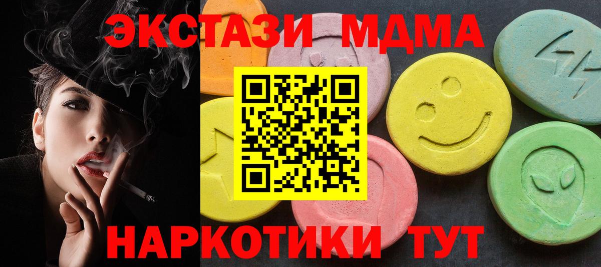 МДМА VHQ  Вход с VPN  MDMA  Валуйки 