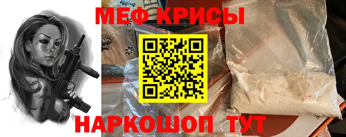 Мефедрон VHQ  МЯУ-МЯУ кристаллы  МЕФ  Мефедрон  Валуйки  Вход с VPN 