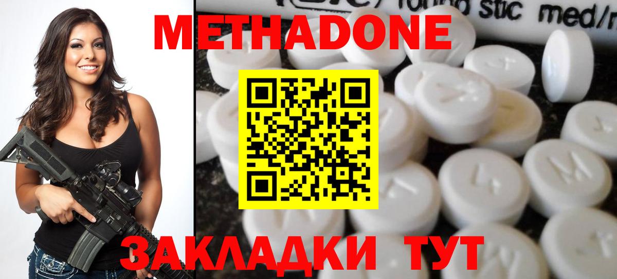 МЕТАДОН VHQ  Вход с VPN  Валуйки  МЕТАДОН VHQ 