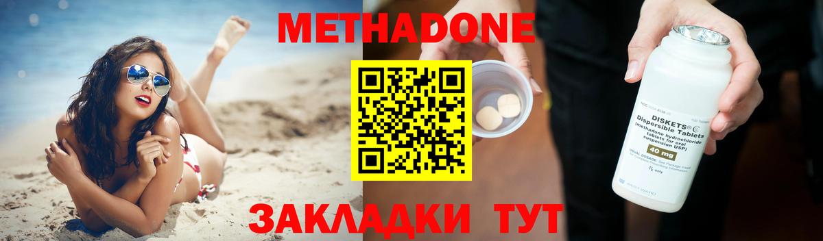 Метадон VHQ Валуйки