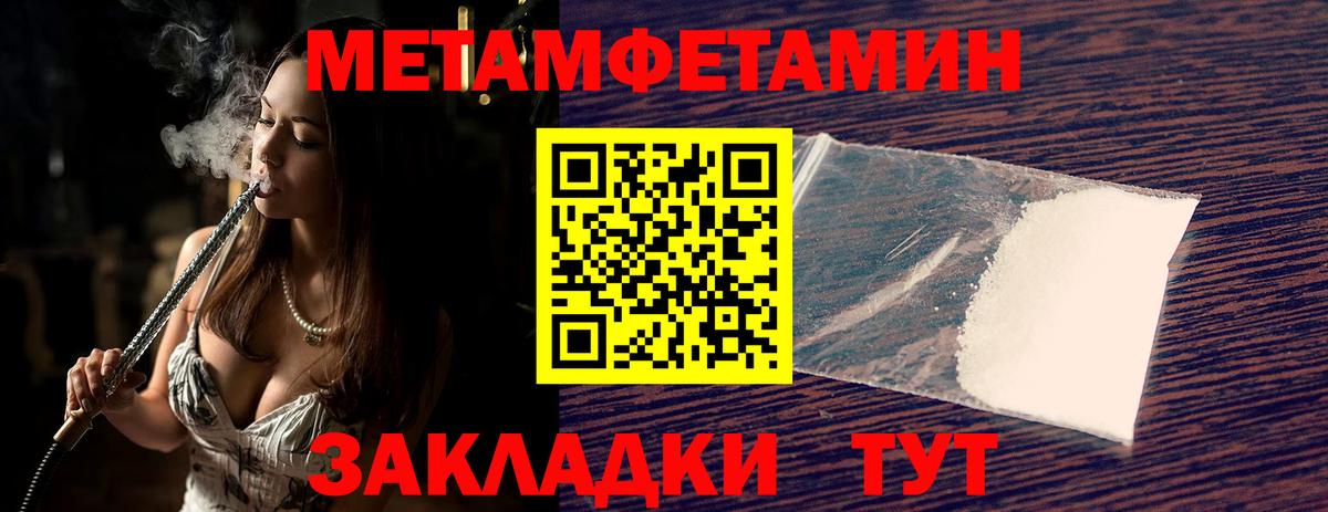 Валуйки  Метамфетамин мет  Вход с VPN 