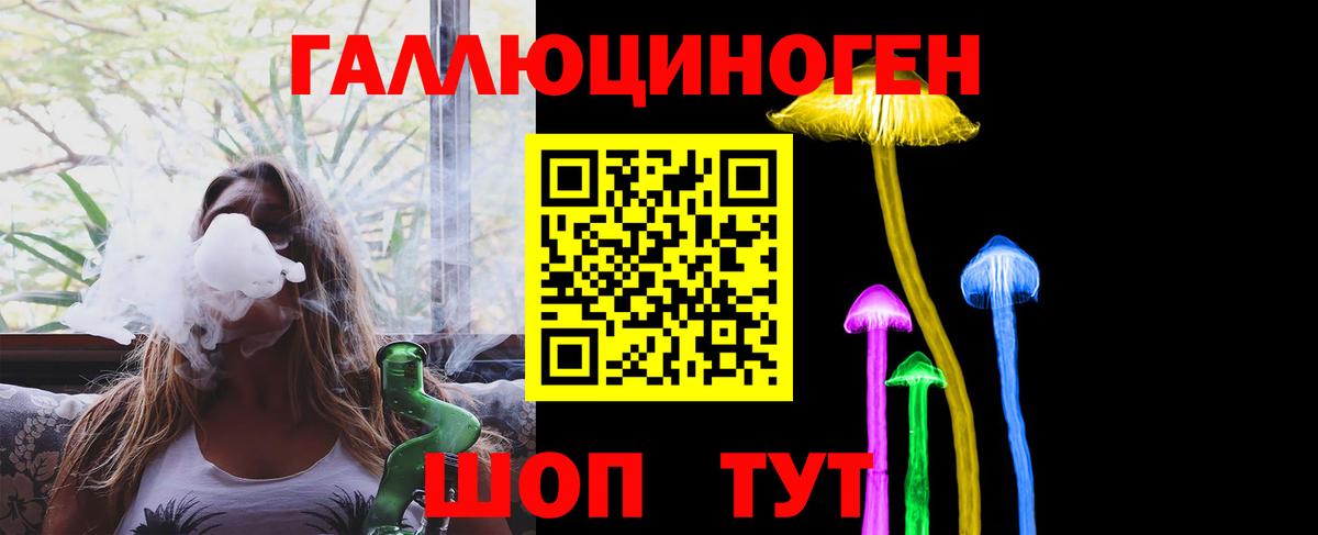 Псилоцибиновые грибы ЛСД Валуйки